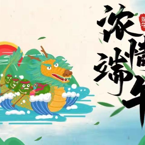 【端午节福利】浓情端午 粽情农商