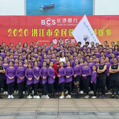 2020年洪江市全民健身系列活动之瑜伽交流会