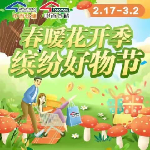 联投花山郡店04档邮报陈列