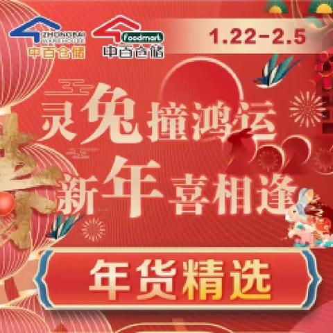 联投花山郡店02档邮报陈列