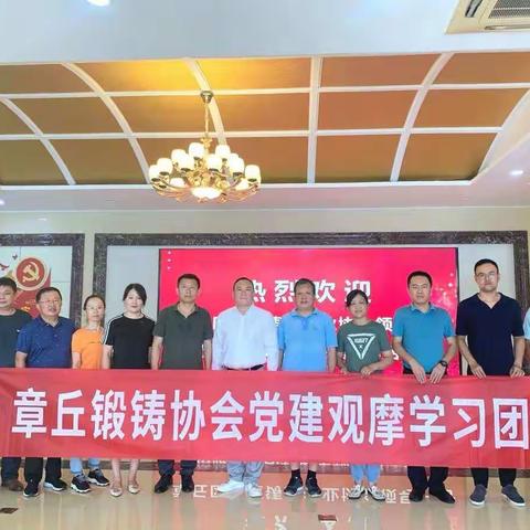 党建观摩找差距    学习借鉴促提升—协会组织开展党建观摩学习活动