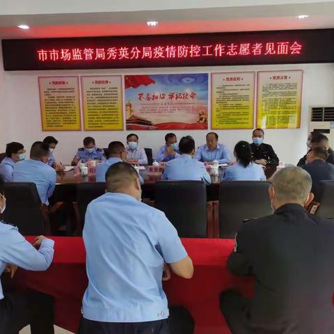 市市场监督管理局百名机关干部下沉基层支援疫情防控工作