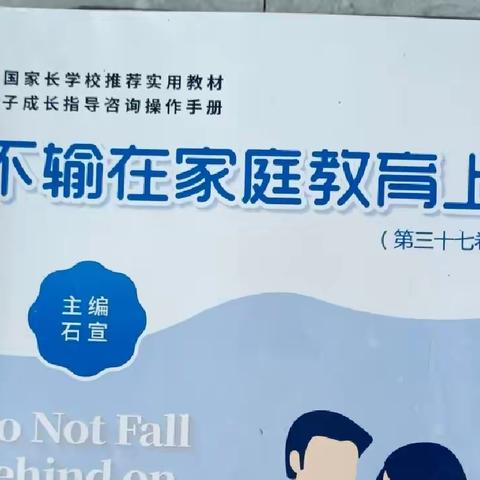 不输在家庭教育上——《你的狮吼功扔的越远越好》