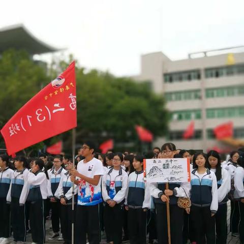 校园文化艺术节——高二31云开璞玉班掠影