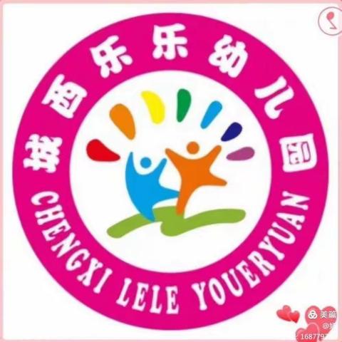 城西乐乐幼儿园2022年3月8日妇女节活动——《温情三月天❤️花式爱女神》