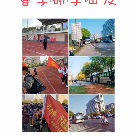 春季研学之旅——婺城中学<706>班