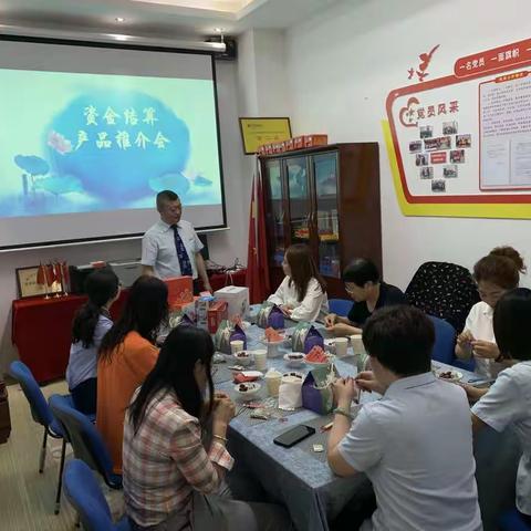 柴村三给资金结算产品                   推介会