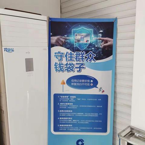 金阳路支行开展普及金融知识，维护良好征信宣传活动