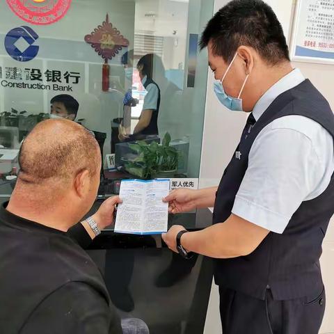 柴村三给街金融知识宣传