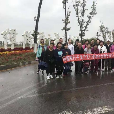 鞍山分行道西支行提资产促月活第七站—千龙户支行