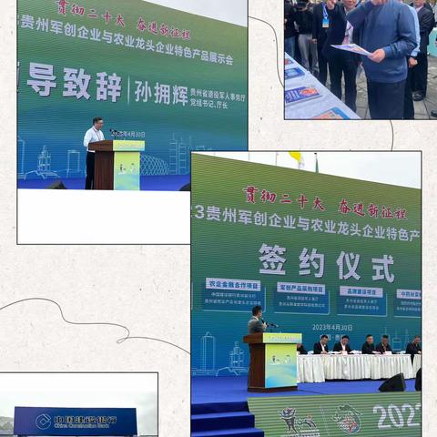 引金融活水灌溉军农企业，用优质服务助力乡村振兴