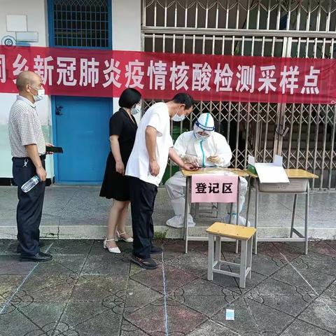 【新时代文明实践站】会同乡鹧鸪村开展“核酸检测实战演练，扎实筑牢防疫墙”活动