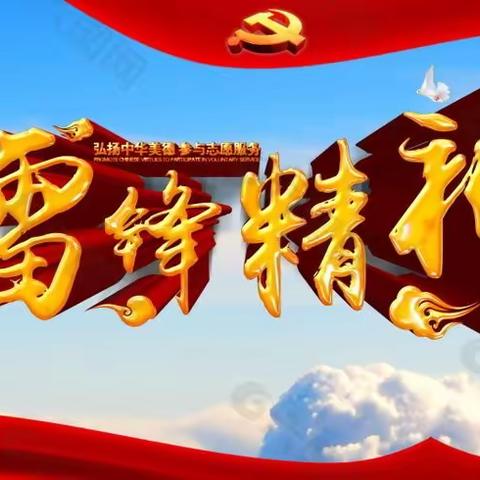 【新时代文明实践活动】会同乡鹧鸪村新时代文明实践站组织少先队员“学雷锋 走进敬老院”志愿活动