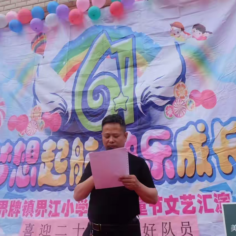 “喜迎二十大 争做好队员” ——界江小学开展少先队入队仪式