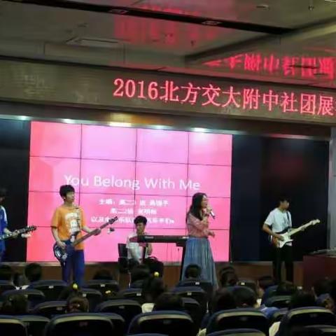 北方交大附中2016学生节掠影（四）