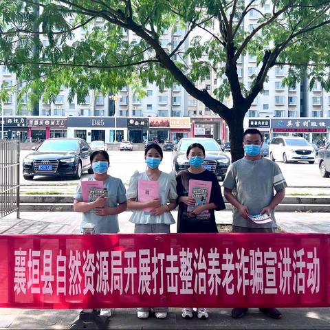 开展打击整治养老诈骗宣讲活动