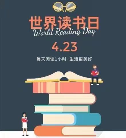 共战“疫”，不孤“读”，天天都是读书日——和龙抗日英烈红军小学“世界读书日”系列活动