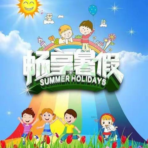 精彩不断——🌈金彩虹幼儿园           ——暑假班一周精彩回顾