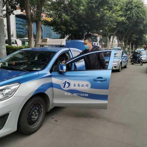 宝岛出租车公司加强新型冠状肺炎疫情防控工作