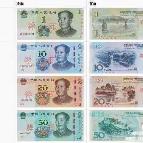 杜绝假币，共建和谐