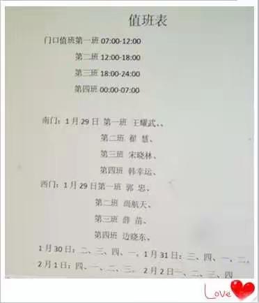 示范区发改局全体干部职工坚守一线抗力击疫情