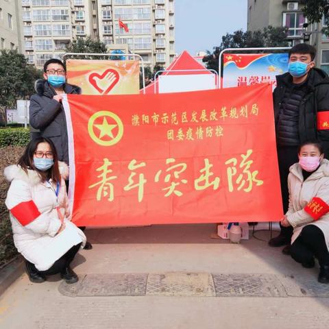 全员上阵  履职尽责  阻击疫情