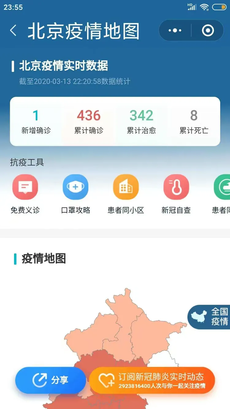  中国疫情还会回来吗最近(中国疫情还会扩散吗)