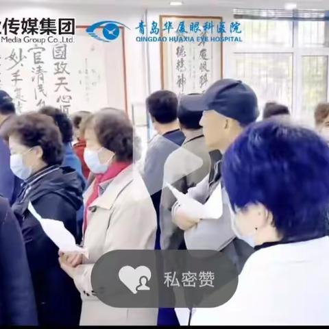 2021/11/16日参加青岛老年生活报举办的《着眼糖尿病，关注眼健康》科普讲座活动。糖尿病眼病专家科普讲座来了！