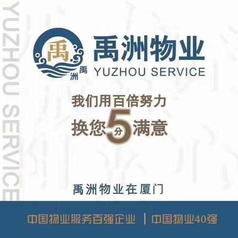 禹洲尊海2020年1月份第三周周报