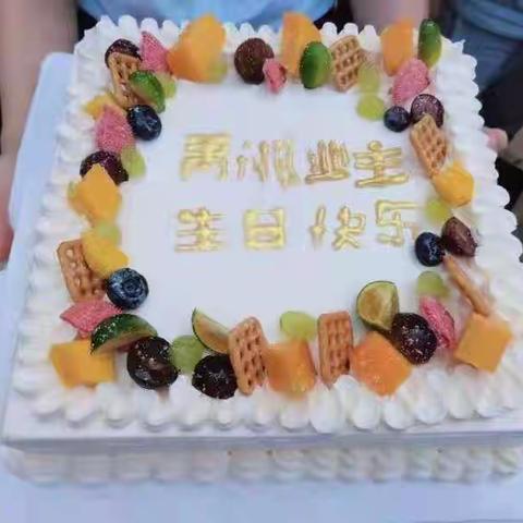 “芳邻共聚，喜辰同乐”