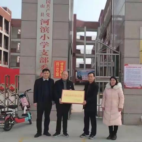 喜报！鲁山县河滨小学荣获河南省科技特色学校、平顶山市科技活动示范学校称号！