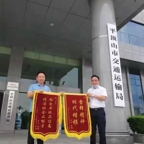 鹰城的姐乘客热心接力返还财物大意失主感恩馈赠锦旗表示感谢