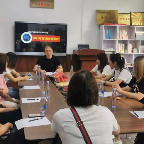 【浐灞教育】“为爱而聚，因爱而行”——西安浐灞田家湾市场幼儿园家伙委员会