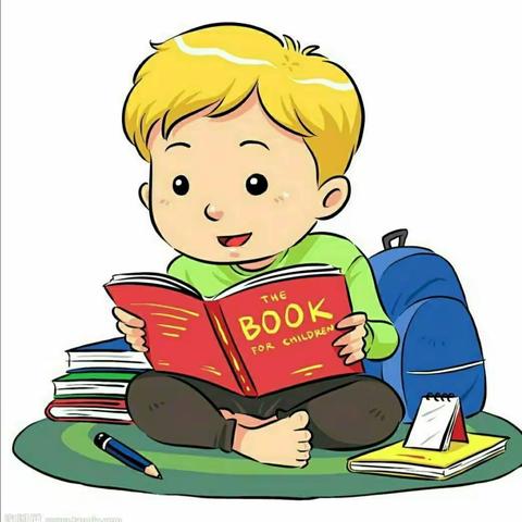 书香宝贝爱读书