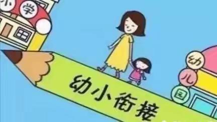 幼小衔接 我们在行动】生活小能手 整理我最棒——多巴镇黑嘴尔村幼儿园2022年学前教育宣传月活动