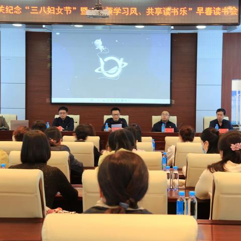 公司机关举办纪念“三八”妇女节暨“引领学习风、共享读书乐”早春读书会