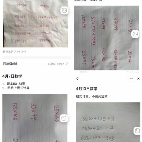 学习战疫双驱动，打破难点促花开———-开发区一小数学作业设计展示