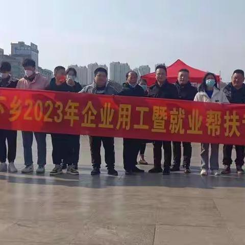 开展企业用工暨就业帮扶专项服务活动