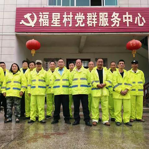 开展防汛抗灾活动