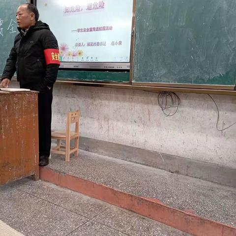 开展学生安全宣传进校园活动