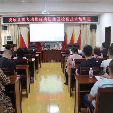 学党史 促发展 县农业系统举办重大动物疫病防控及检疫技术工作培训班