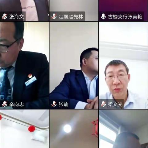 忻州分行召开资金结算业务推进会（二）