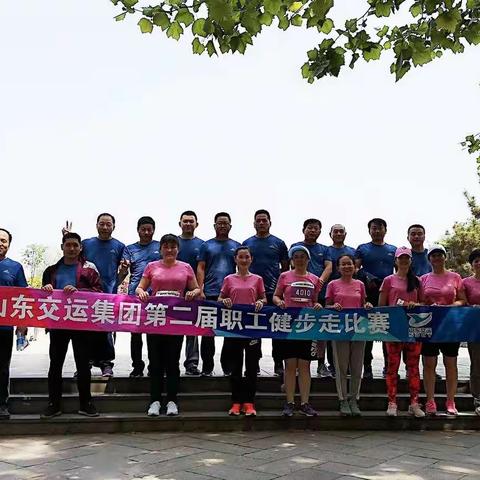实业公司在集团公司第二届职工健步走比赛中喜获佳绩