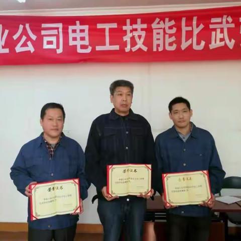 实业公司开展劳动竞赛决赛
