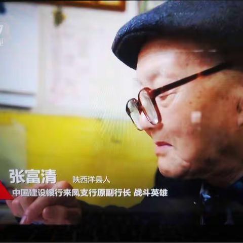 双桥东路支行开展向张富清同志学习活动