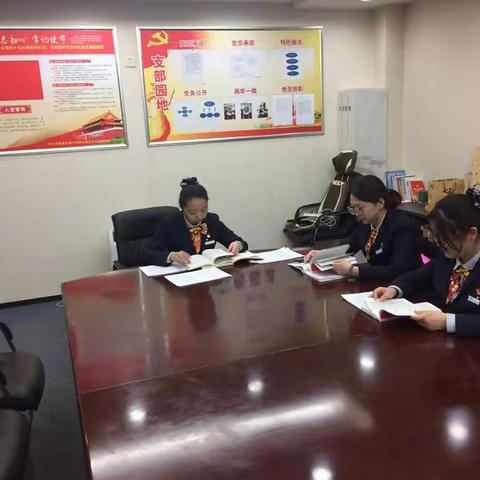 双桥东路支行党支部召开全体党员大会