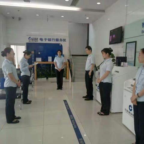 双桥东路支行学习田国立董事长讲话主题晨会活动