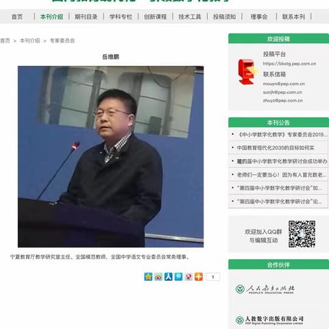 新时代我们如何做教师                               ——第二小学利用周末组织教师进行网络校本培训