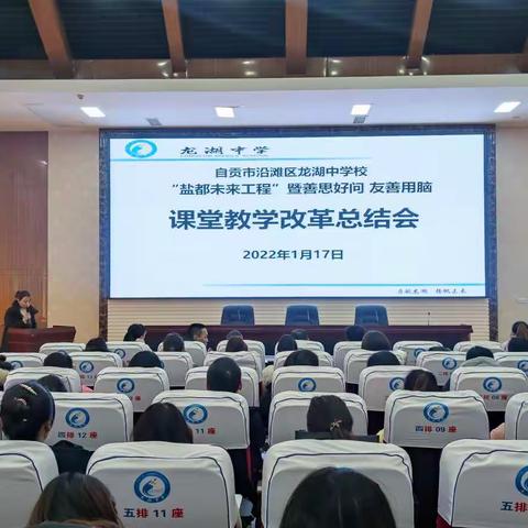 坚定信念推课改  勠力同心促双减