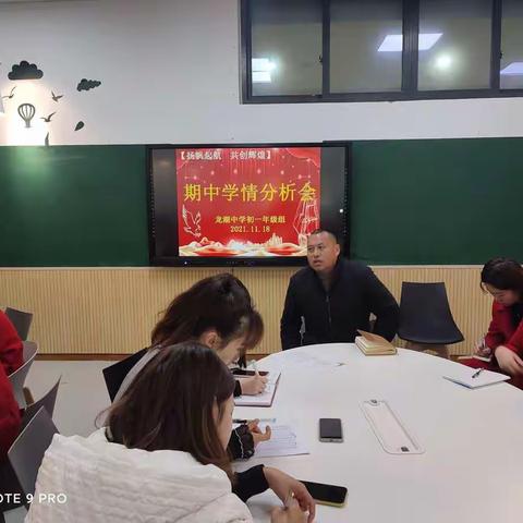 查漏补缺 精准分析再提升